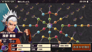 東京プリズン　強化